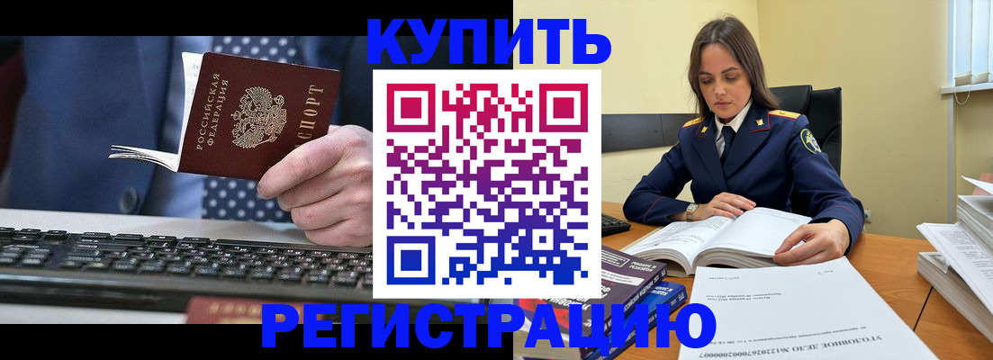 временная регистрация госуслуги в Яровом