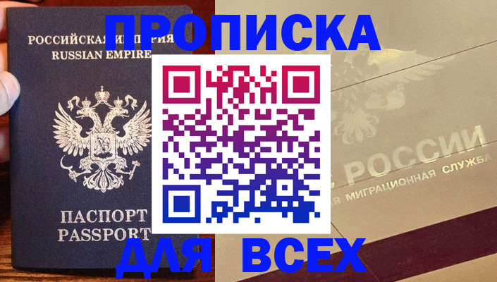 временная регистрация поиск в Яровом